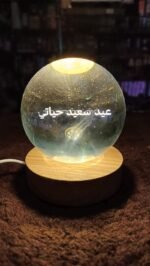 مصباح الكرة البلورية اللامعة ثلاثية الأبعاد : Lampe boule de cristal brillante 3D hs-2313b