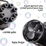 ⁦طقم 2في1 مسدس صانع الفقاعات بتصميم مبتكر لمتعة لامثيل لها+قارورة Pack 2en1 Pistolet A Bulles Avec Un Design Unique +Bouteille De 3939-130⁩ - الصورة ⁦6⁩