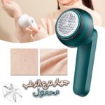 مقص الكتل الصوفية المحمولة Portable Hairball Trimmer YZ-MQ-719