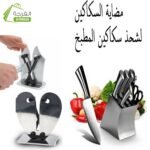 ⁦مضاية السكاكين لشحذ سكاكين المطبخ-AIGUISEUR DE COUTEAU NJ07004⁩ - الصورة ⁦2⁩