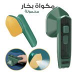 مكواة طي الملابس للسفر IRON PORTABLE DYD001