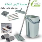 ممسحة أرضية مع دلو : mop avec seau MR1002