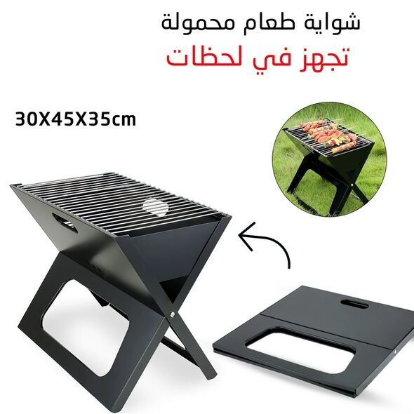 base-one.jpg شواية الباربيكيو المحمولة بتصميم مميز قابل للطي Barbecue Portatif Pliable Ideal Pour Jardins Et Voyages AB-030 - الصورة 1