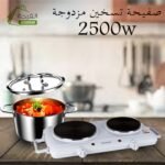 صفيحة تسخين مزدوجة : Doubles Plaques Chauffantes  BOMANN DKP5028CB