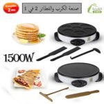 صانعة الكريب و الفطائر 2في1 من سوناشي SONASHI Crêpière Et Machine À Pancakes 2en1 1500W SCRM-865