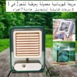 مروحة كهربائية محمولة ومرطبة للجو 2 في 1- 3 سرعات قابلة للتعديل هادئة 7 أضواء Ventilateur électrique portable et humidificateur 2In1 3 vitesses réglables silencieux 7 Led RF-088