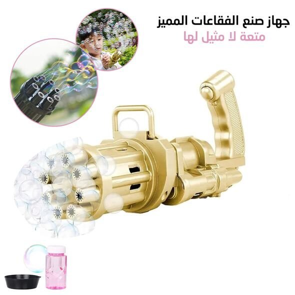 pistolet-a-bulle-dore_500ml-savon-liquide-CNC_nt2r-2i_iakr-o1.jpg طقم 2في1 مسدس صانع الفقاعات بتصميم مبتكر لمتعة لامثيل لها+قارورة Pack 2en1 Pistolet A Bulles Avec Un Design Unique +Bouteille De 3939-130 - الصورة 1