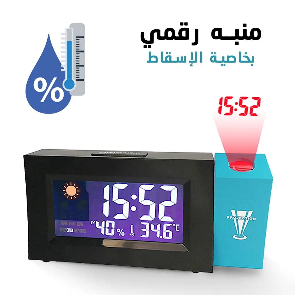 screen-calnder-CNC-1.webp منبه رقمي بخاصية الإسقاط : Réveil numérique de Projection 8290 - الصورة 1
