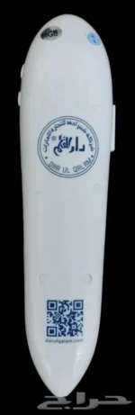 ⁦القران الكريم مع القلم القارئ : Le stylo lecteur pour le Saint Coran 32GB⁩ - الصورة ⁦6⁩