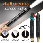 Pistolet à eau haute pression Portable 3 Mode de Spray avec 3 adaptateur